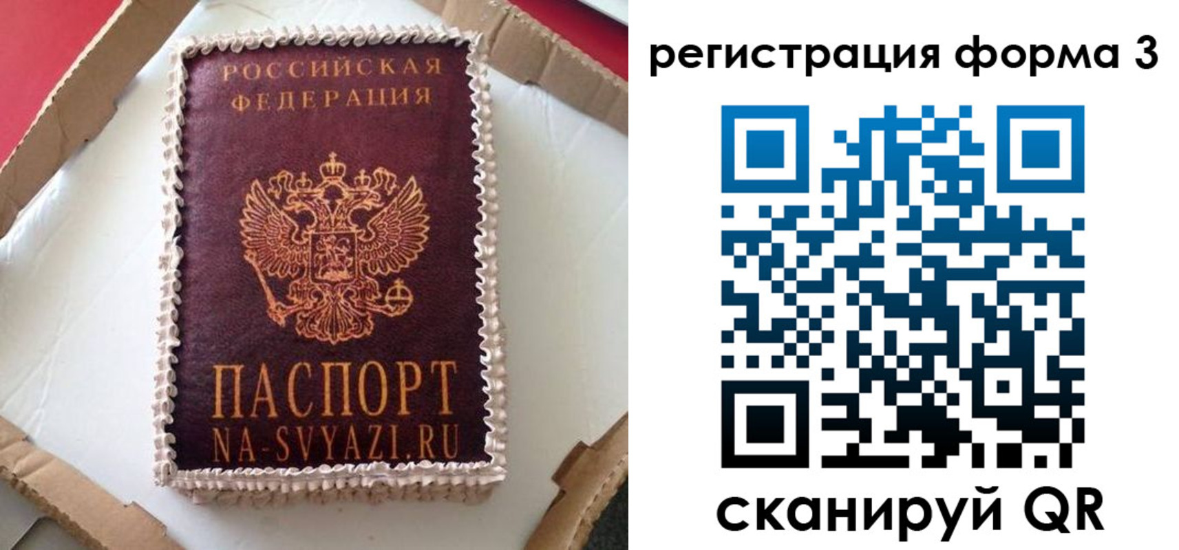 временная регистрация для школы в Боровске