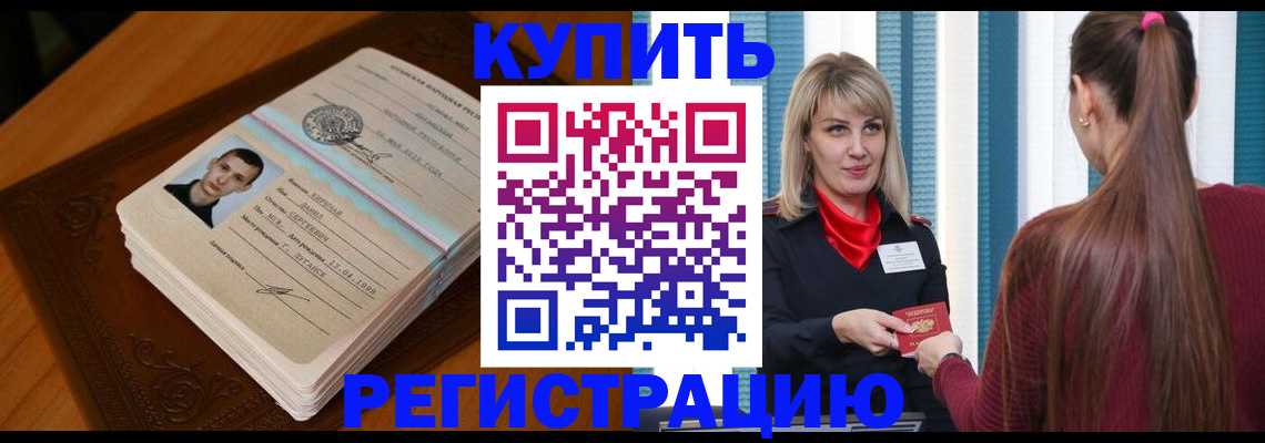 прописка гарантия в Боровске