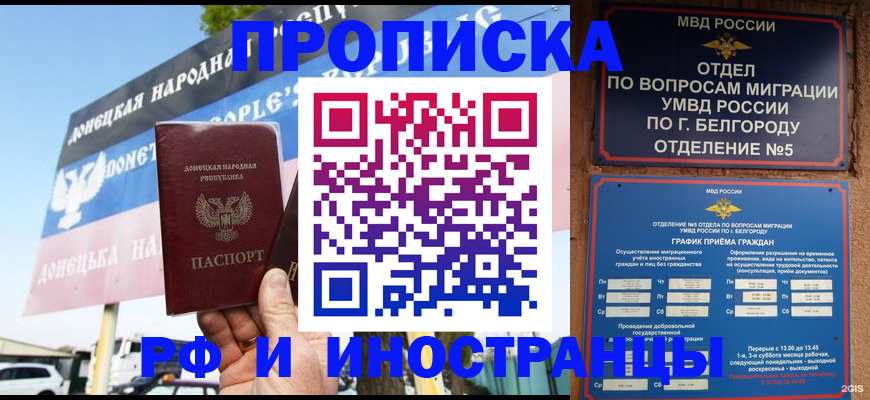 временная регистрация 2025 в Боровске