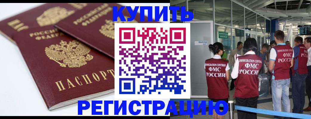 миграционный учет в Боровске