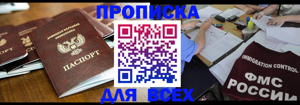 временная регистрация недорого в Боровске